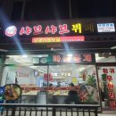형제샤브샤브뷔페 네이버블로그