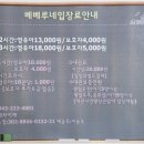 베베루 이미지