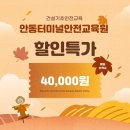 강원건설안전교육원 이미지