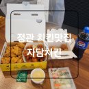 자담치킨정관 네이버블로그