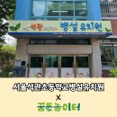 석관병설유치원 이미지