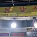 아리곳간영천 이미지