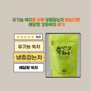 자연담향 | 유기농 쑥차로 수족 냉증잡는차 찾는다면, 애담향 강화쑥차 후기