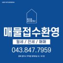 미드미공인중개사사무소 이미지