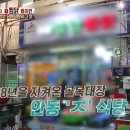 유명한찜닭마늘치킨 이미지