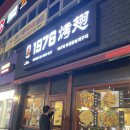1976북경닭날개 이미지