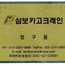 삼보조경 이미지