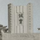 강경상업고등학교 이미지