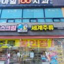 아싸할인점