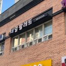 래쉬밍 - 제주시 | 래쉬밍
