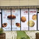 평상인 | [인천/영종도] 평상인 제빵소 : 오션뷰 베이커리 대형카페, 빵나오는 시간, 주차 방문후기