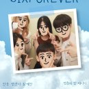 [제 3회 한중청년미래우호증진단] 발대식 후기