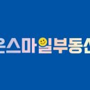 백양 공인중개사사무소 이미지