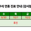 동림한의원(강서점) 이미지