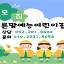 푸른맘예능어린이집 이미지
