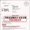 행정심판 공감 행정사사무소 이미지