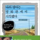 영화번역작가 이미도의 창조력 상상력 복근 (스타강사, 강사섭외, 명강의)