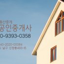 미라주상가공인중개사사무소 이미지