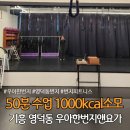 우아한번지앤요가필라테스용인