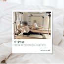 토마틀태권스쿨 | [경북/구미] 구미운동 바디이즘 솔직후기