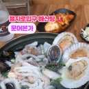 천하해천탕 | 을지로입구 보양식 문어본가 해신탕