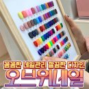 오브위네일