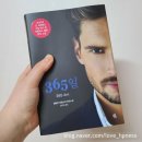 넷플릭스 1위 영화 &lt;365일&gt; 원작 소설 서평/리뷰/후기