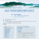 굿풍류 이미지