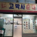 국물박사 이미지