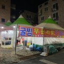 오케이해물포차 이미지