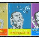 1. 모방범 (미야베미유끼)