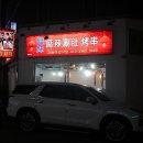 마라식당 이미지