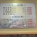 신두리 | 인천 간석동 돼지갈비 맛집 신두리 내돈내산 방문후기