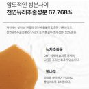 스타오리엔탈케어 주식회사 | 임산부도 사용 가능한 두피케어샴푸 카론 바이오 C3 샴푸 사용 후기