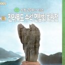 예석원
