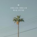 매쓰탑수학학원 이미지