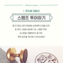 남산타운문화체육센터 | 중구 구립 도서관 스탬프 투어 하루 챌린지 성공 | 서울 놀거리