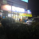 활어장군쉼터 이미지