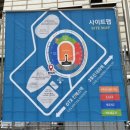 한국조명재활용공사(주) | 콜드플레이 2025 내한공연 후기_고양종합운동장 대중교통, 주차