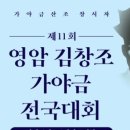 영암김창조가야금전국대회 이미지