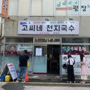 천지2목장 이미지