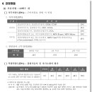 대한인력공사 - 전주시 덕진구 | 대한인력공사