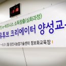 농업기술센터 정보화교육장(당진) 이미지