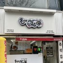 천서방김밥대전 이미지