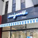 요아정 양산평산점 | 양산 덕계 아이스크림 맛집 요아정 추천조합 먹어본 내돈내산 후기