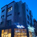 평상집 고덕점 이미지