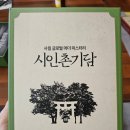 기가게임즈 | 6인 머더미스터리 사월게임즈 시인촌기담 &amp; 기계섬기담 후기