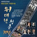 가곡콘서트 <위대한 청춘 70년> | <위대한 청춘 70년> 영상스토리 가곡콘서트