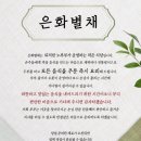 (주)은화 이미지