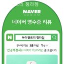 아이젠트리청라점 네이버블로그